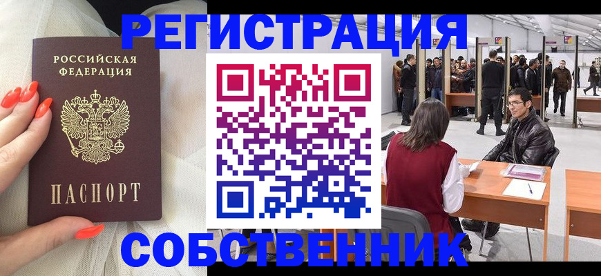 временная регистрация госуслуги в Ханты-Мансийске