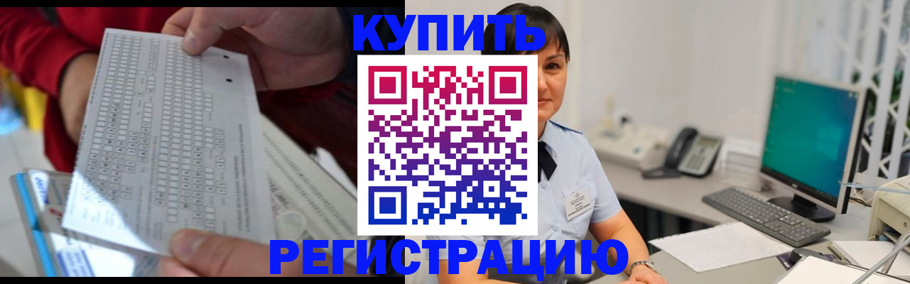 временная регистрация в Ханты-Мансийске