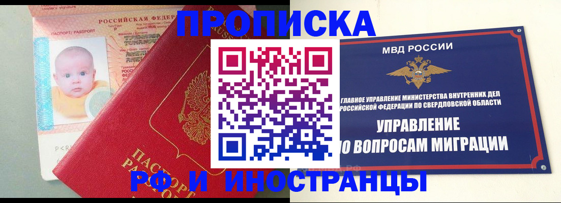 временная регистрация законно в Ханты-Мансийске